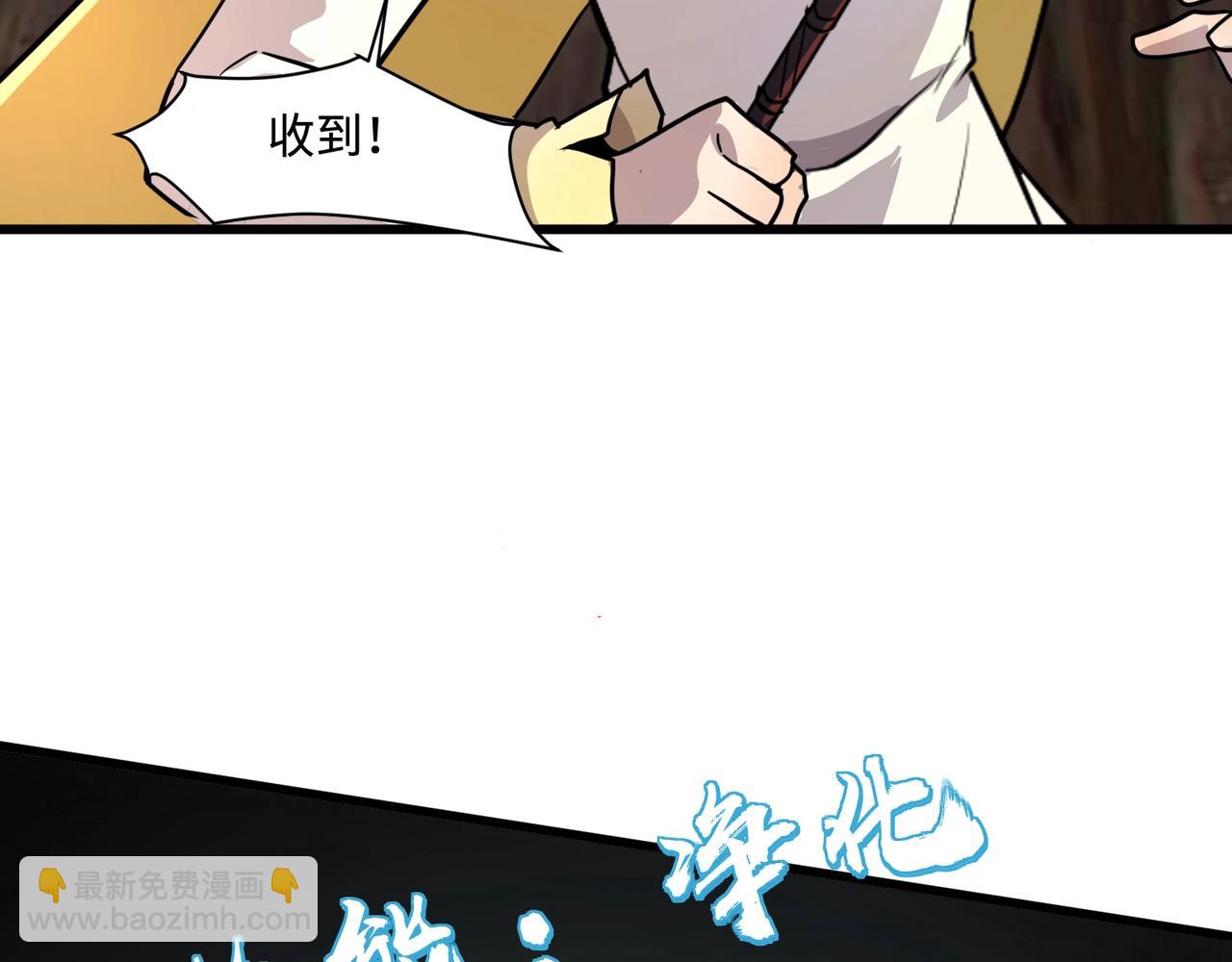 只有我能用召喚術 - 第124話 樹之神開戰？又有人搶BOSS了！(2/3) - 7