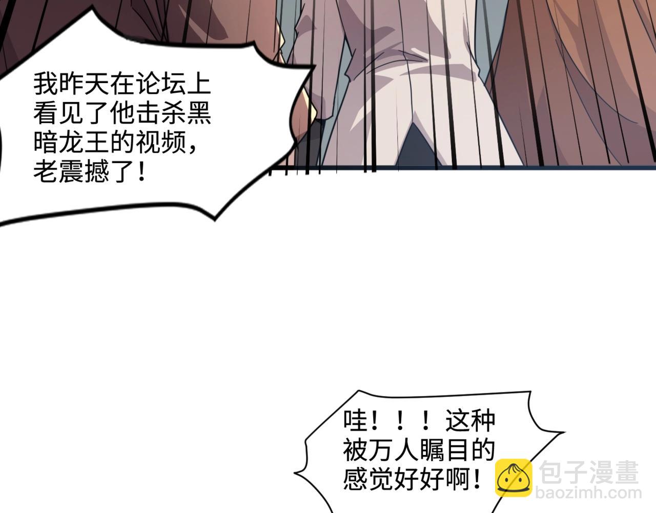 只有我能用召喚術 - 第124話 樹之神開戰？又有人搶BOSS了！(1/3) - 8