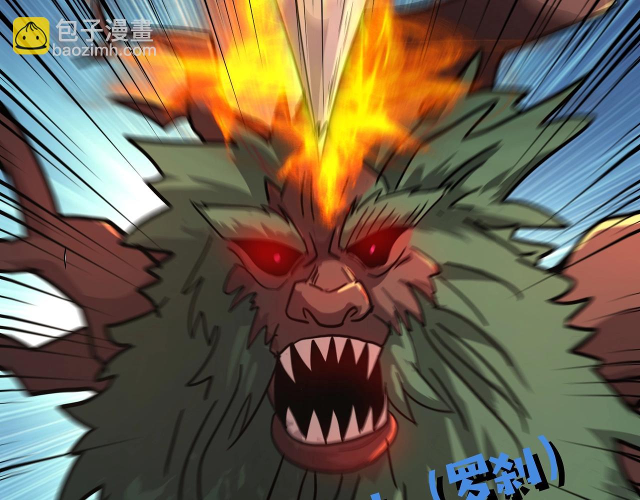 只有我能用召喚術 - 第124話 樹之神開戰？又有人搶BOSS了！(2/3) - 3