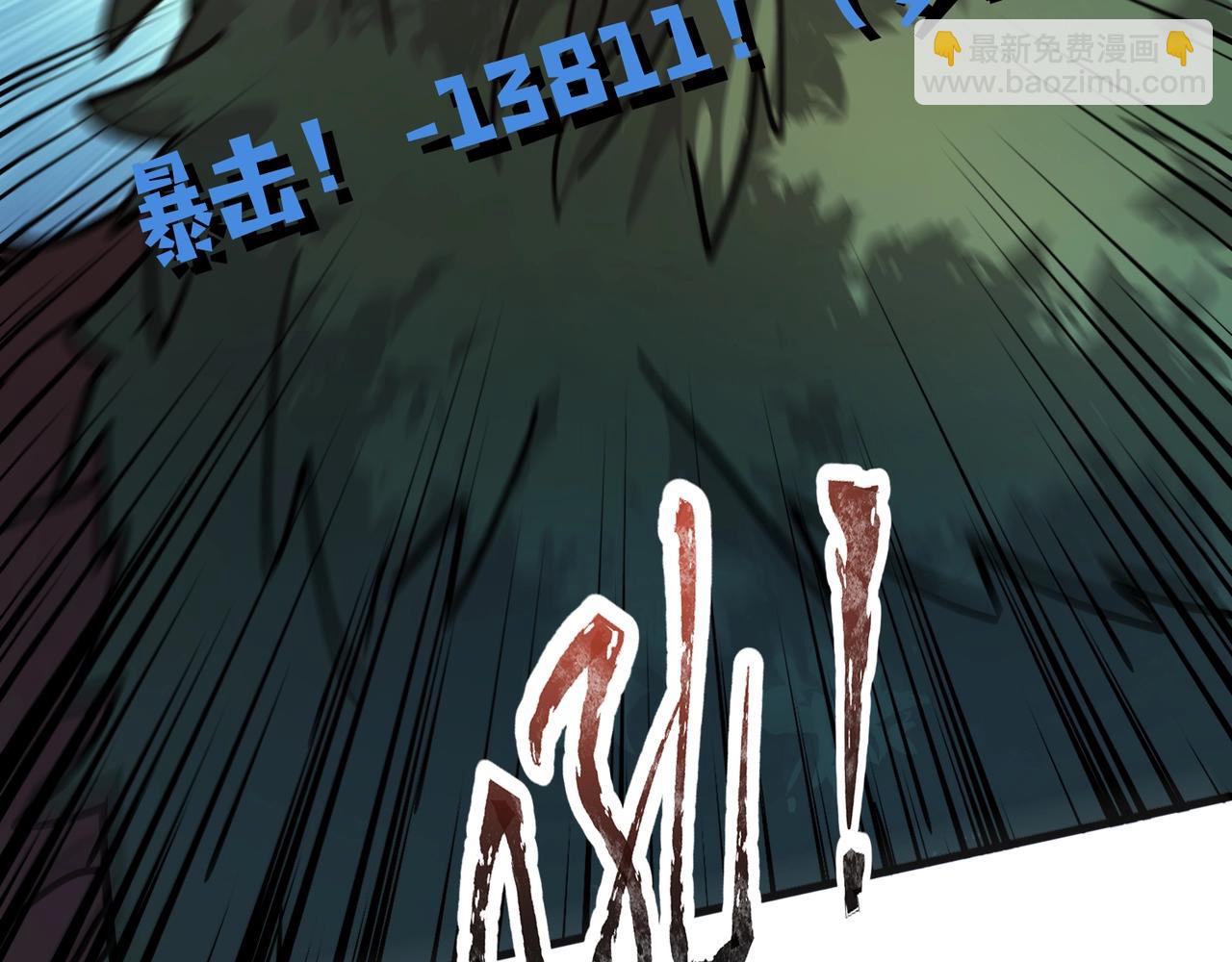 只有我能用召喚術 - 第124話 樹之神開戰？又有人搶BOSS了！(2/3) - 4