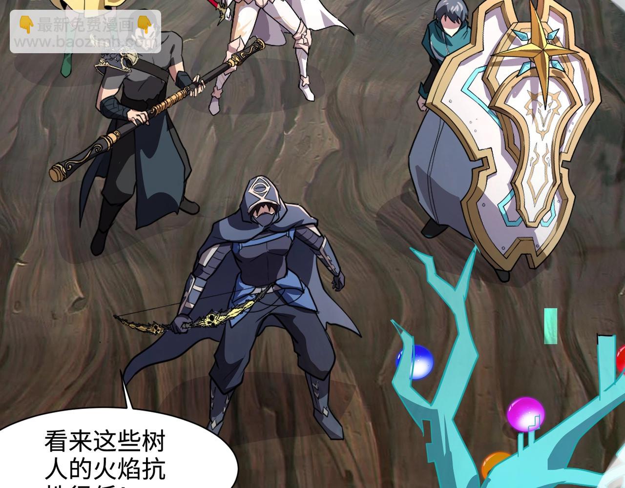 只有我能用召喚術 - 第124話 樹之神開戰？又有人搶BOSS了！(2/3) - 6