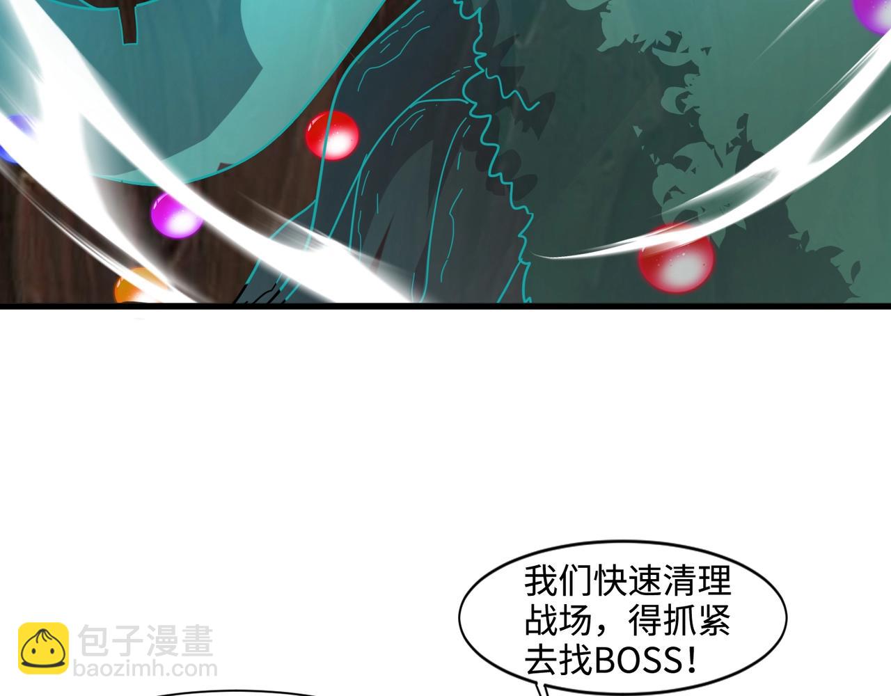 只有我能用召喚術 - 第124話 樹之神開戰？又有人搶BOSS了！(2/3) - 8