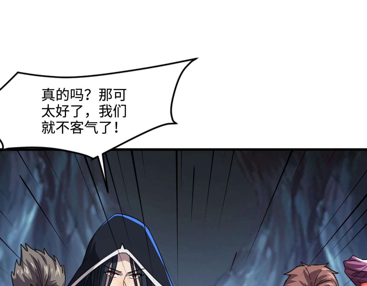 只有我能用召喚術 - 第126話 樹之神的寄生種子！(1/3) - 1