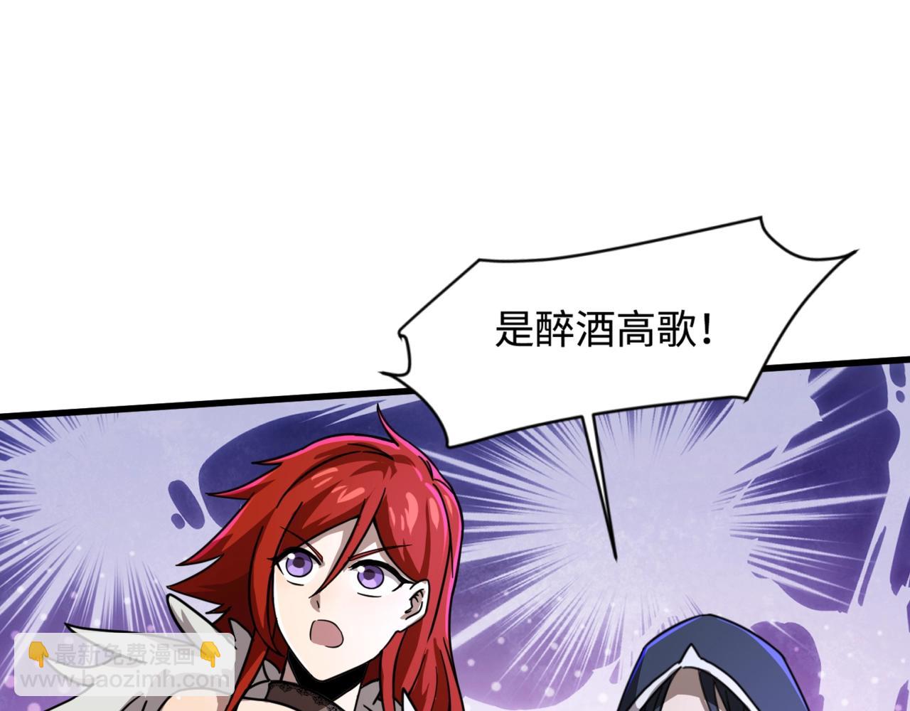 只有我能用召喚術 - 第126話 樹之神的寄生種子！(3/3) - 7