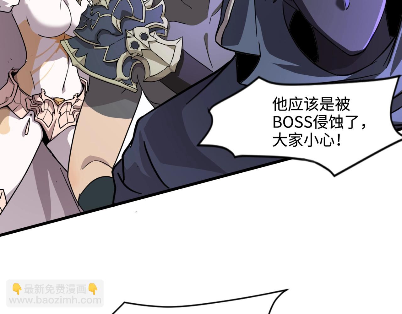 只有我能用召喚術 - 第126話 樹之神的寄生種子！(3/3) - 1