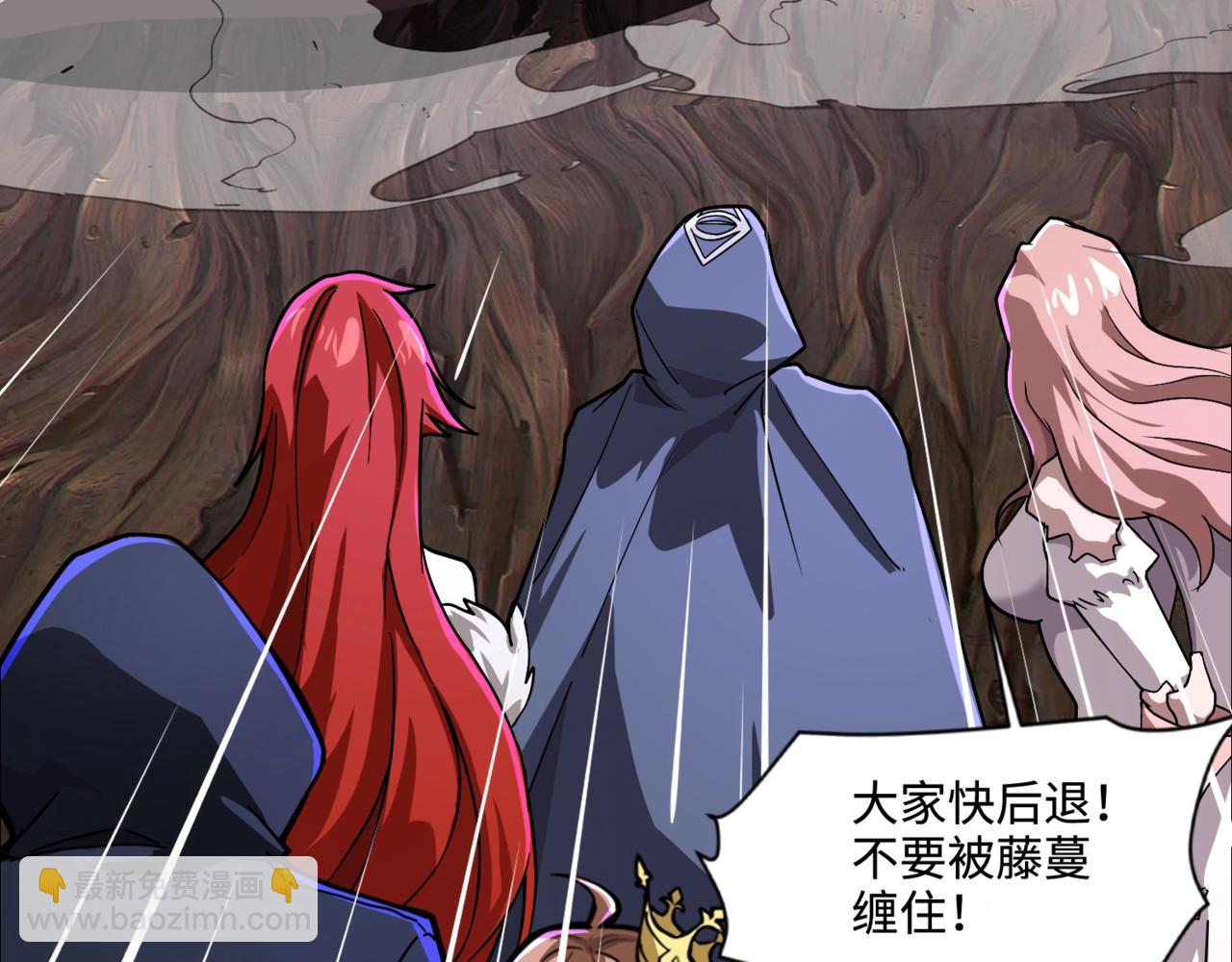 只有我能用召喚術 - 第126話 樹之神的寄生種子！(3/3) - 4