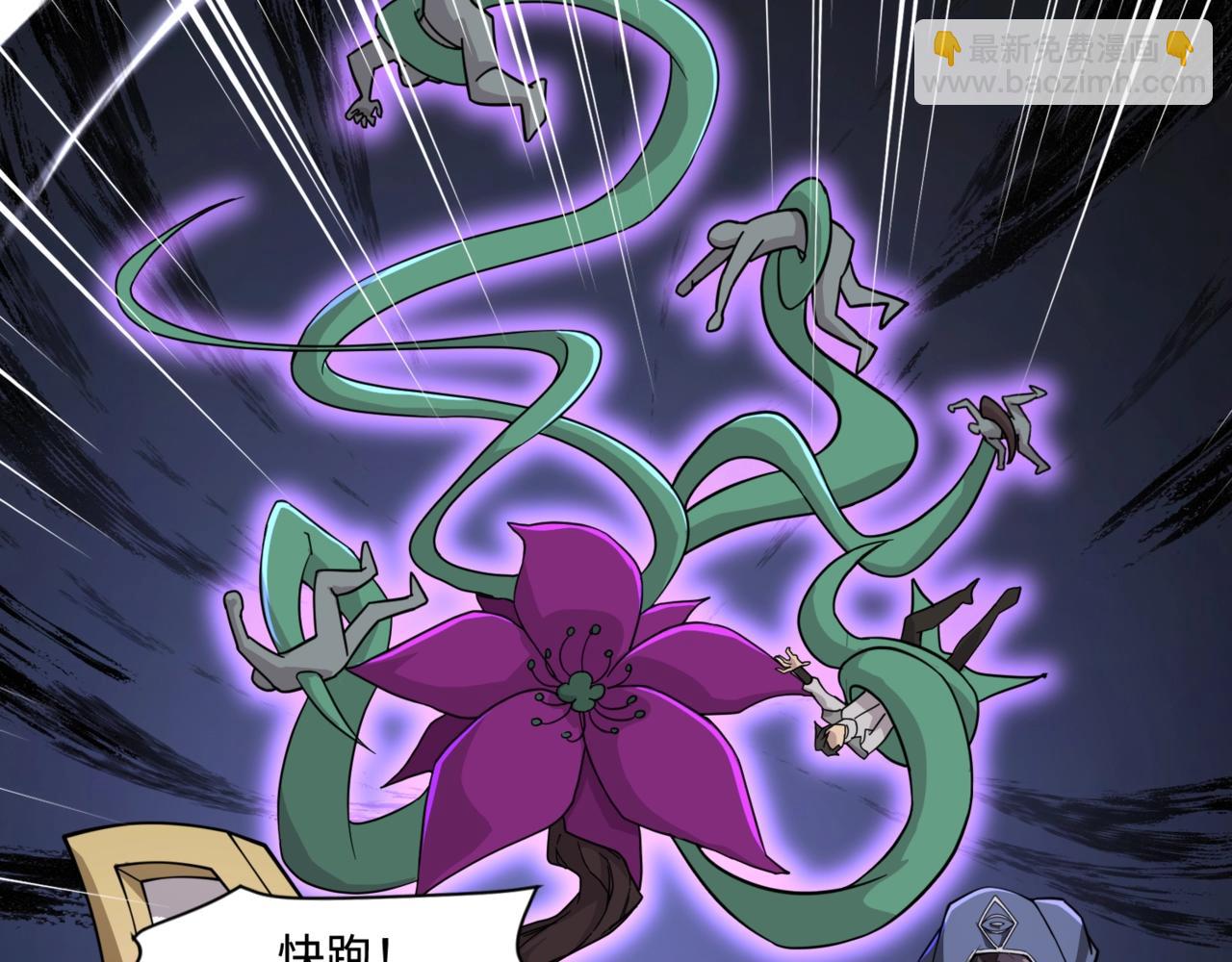 只有我能用召喚術 - 第126話 樹之神的寄生種子！(3/3) - 7