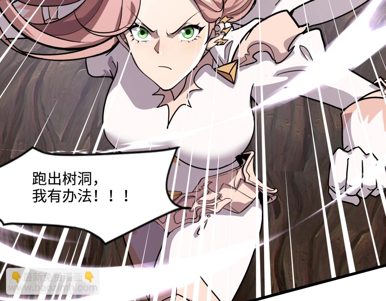 只有我能用召喚術 - 第126話 樹之神的寄生種子！(3/3) - 1