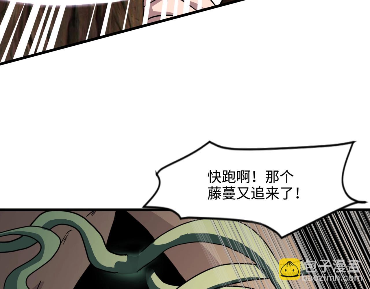 只有我能用召喚術 - 第126話 樹之神的寄生種子！(3/3) - 2