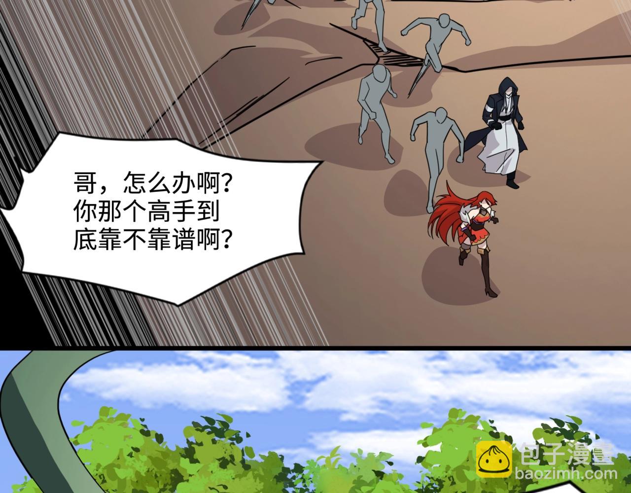 只有我能用召喚術 - 第126話 樹之神的寄生種子！(3/3) - 4