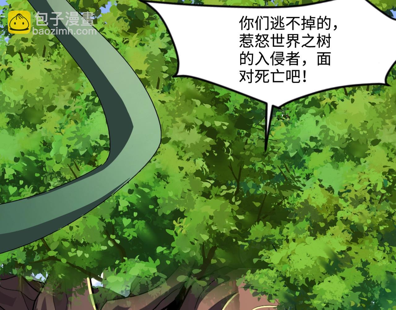 只有我能用召喚術 - 第126話 樹之神的寄生種子！(3/3) - 5