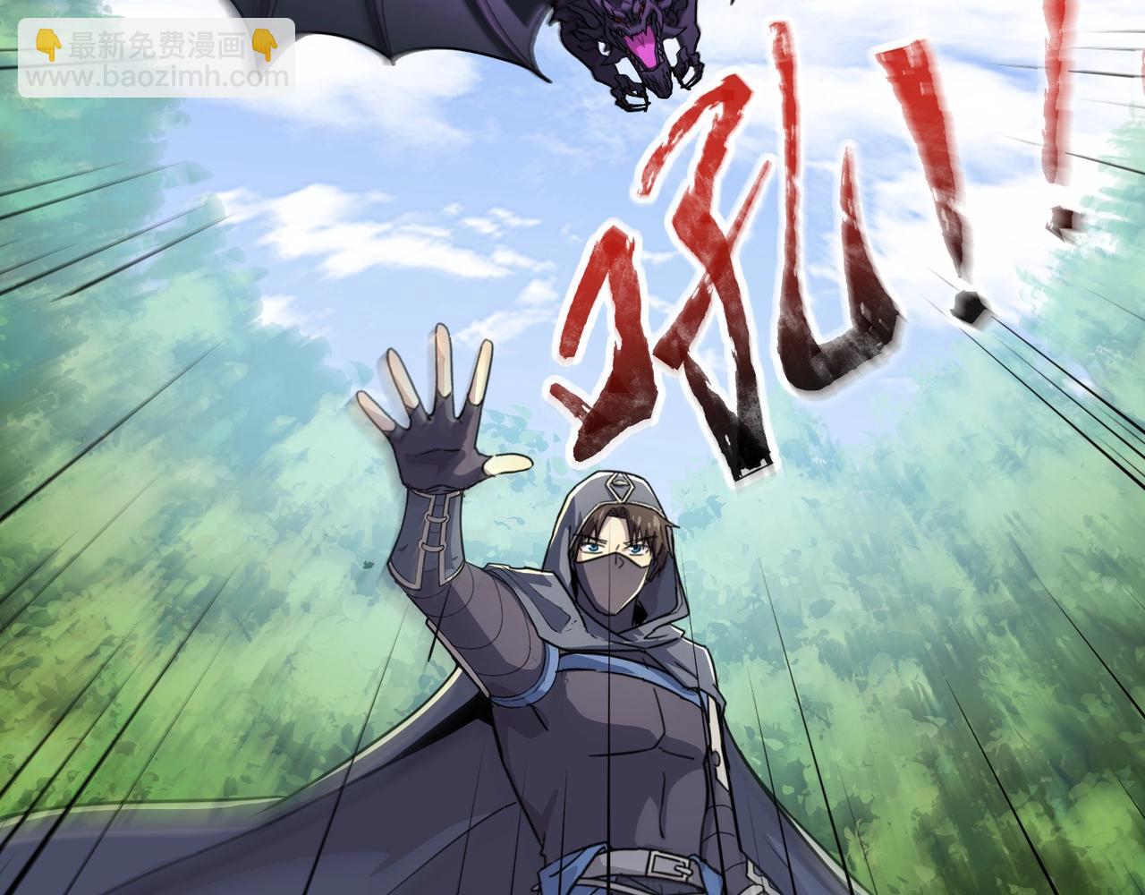 只有我能用召喚術 - 第126話 樹之神的寄生種子！(3/3) - 2