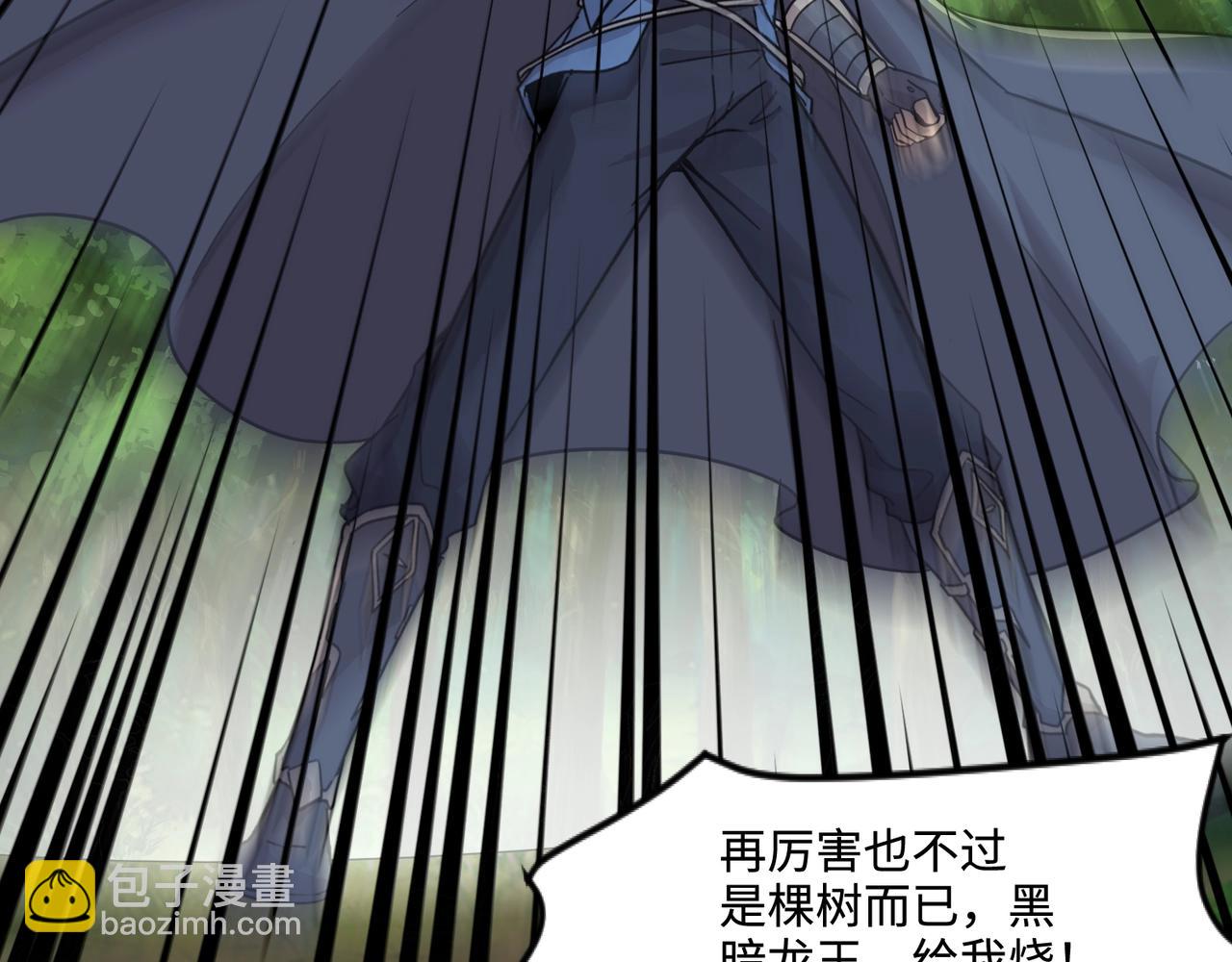 只有我能用召喚術 - 第126話 樹之神的寄生種子！(3/3) - 3