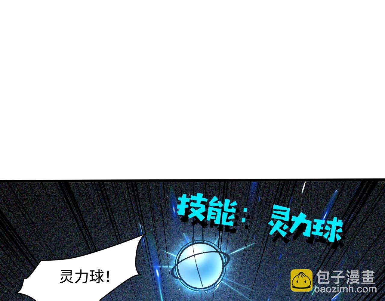 只有我能用召喚術 - 第126話 樹之神的寄生種子！(1/3) - 5