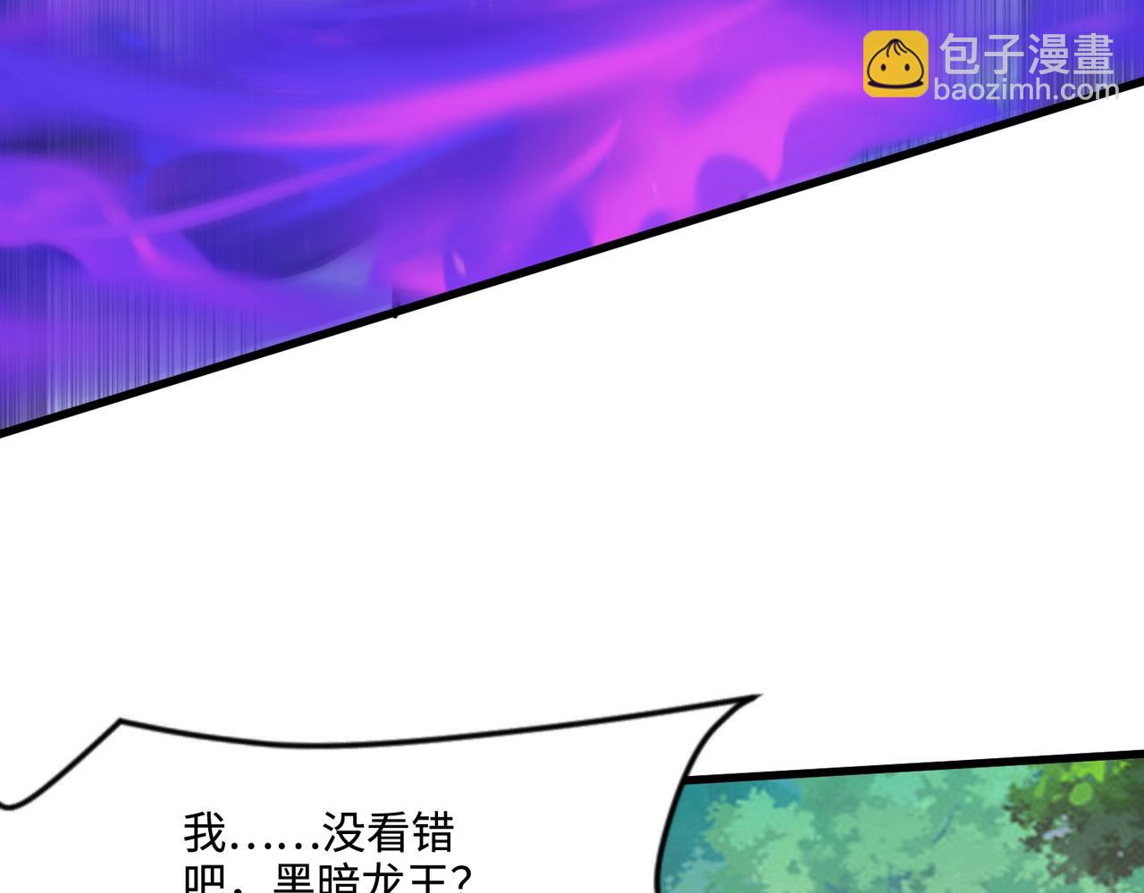 只有我能用召喚術 - 第126話 樹之神的寄生種子！(3/3) - 2