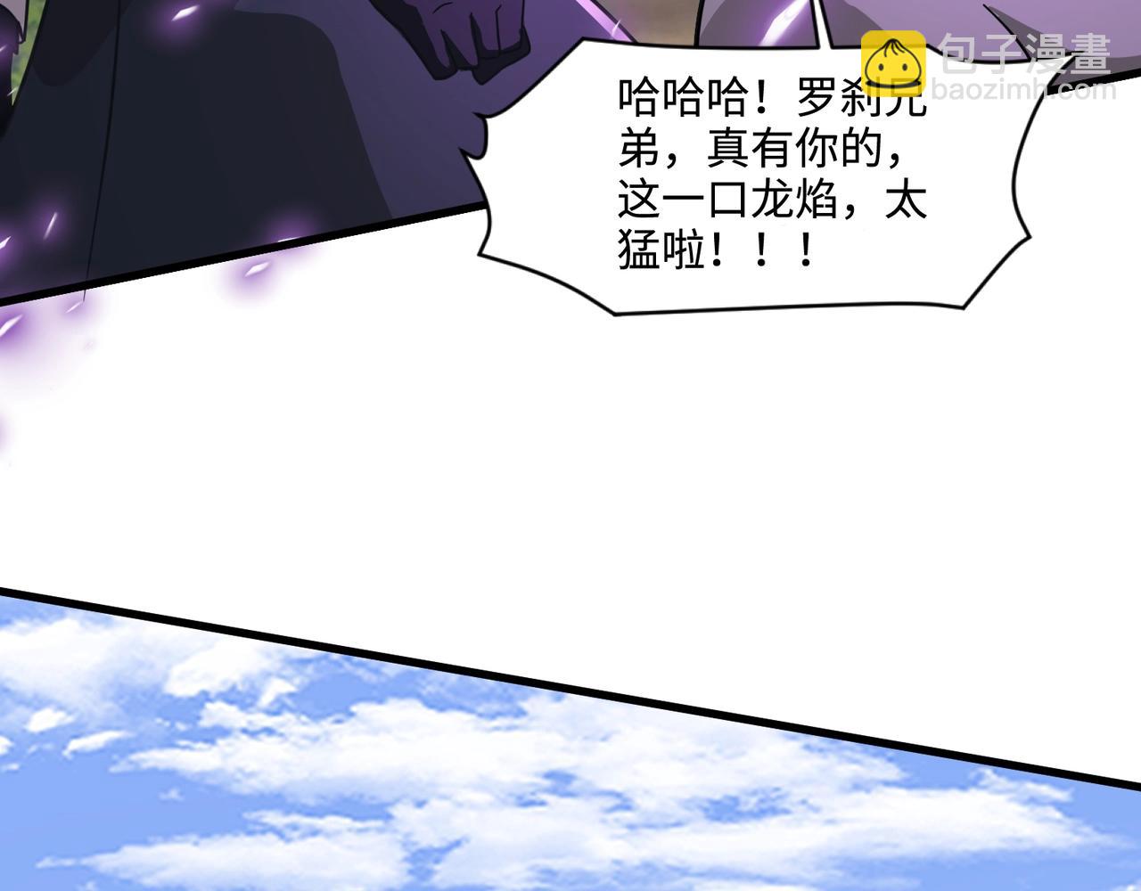 只有我能用召喚術 - 第126話 樹之神的寄生種子！(3/3) - 5