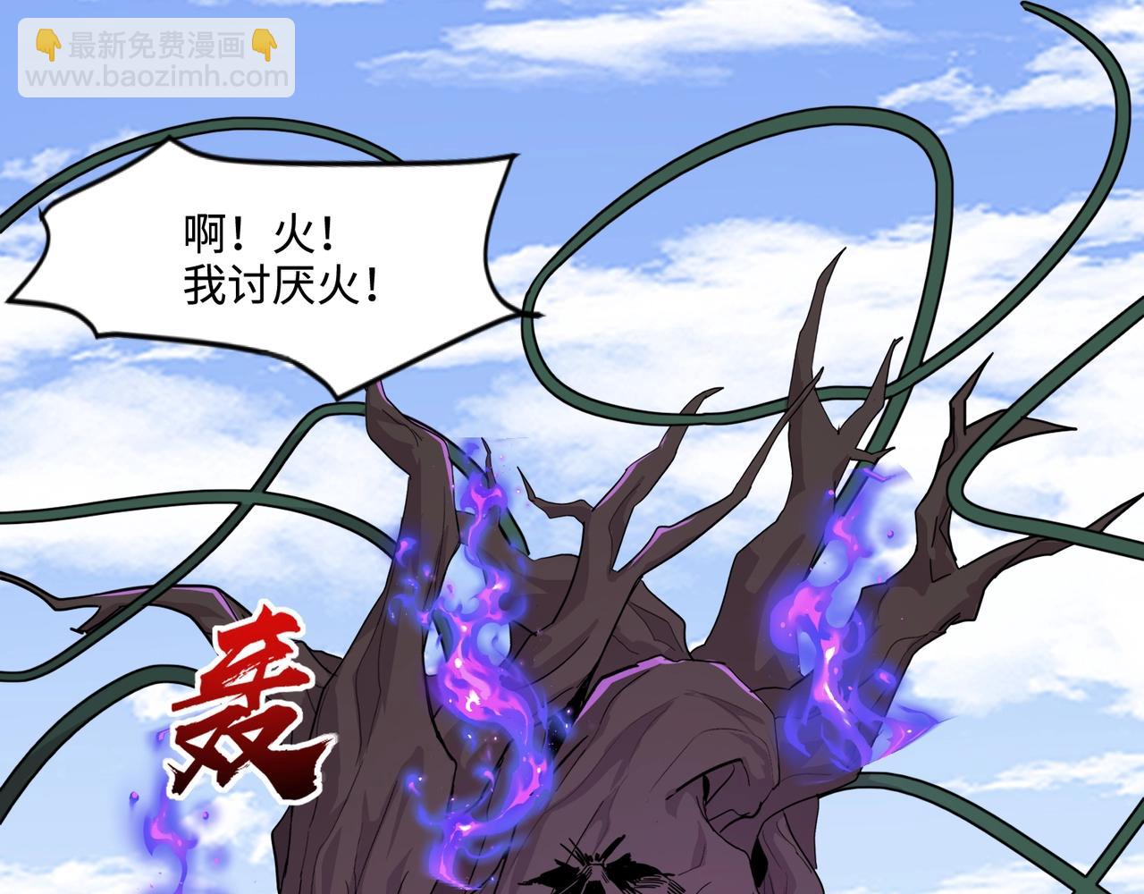 只有我能用召喚術 - 第126話 樹之神的寄生種子！(3/3) - 6