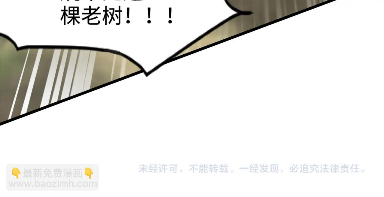 只有我能用召喚術 - 第126話 樹之神的寄生種子！(3/3) - 1