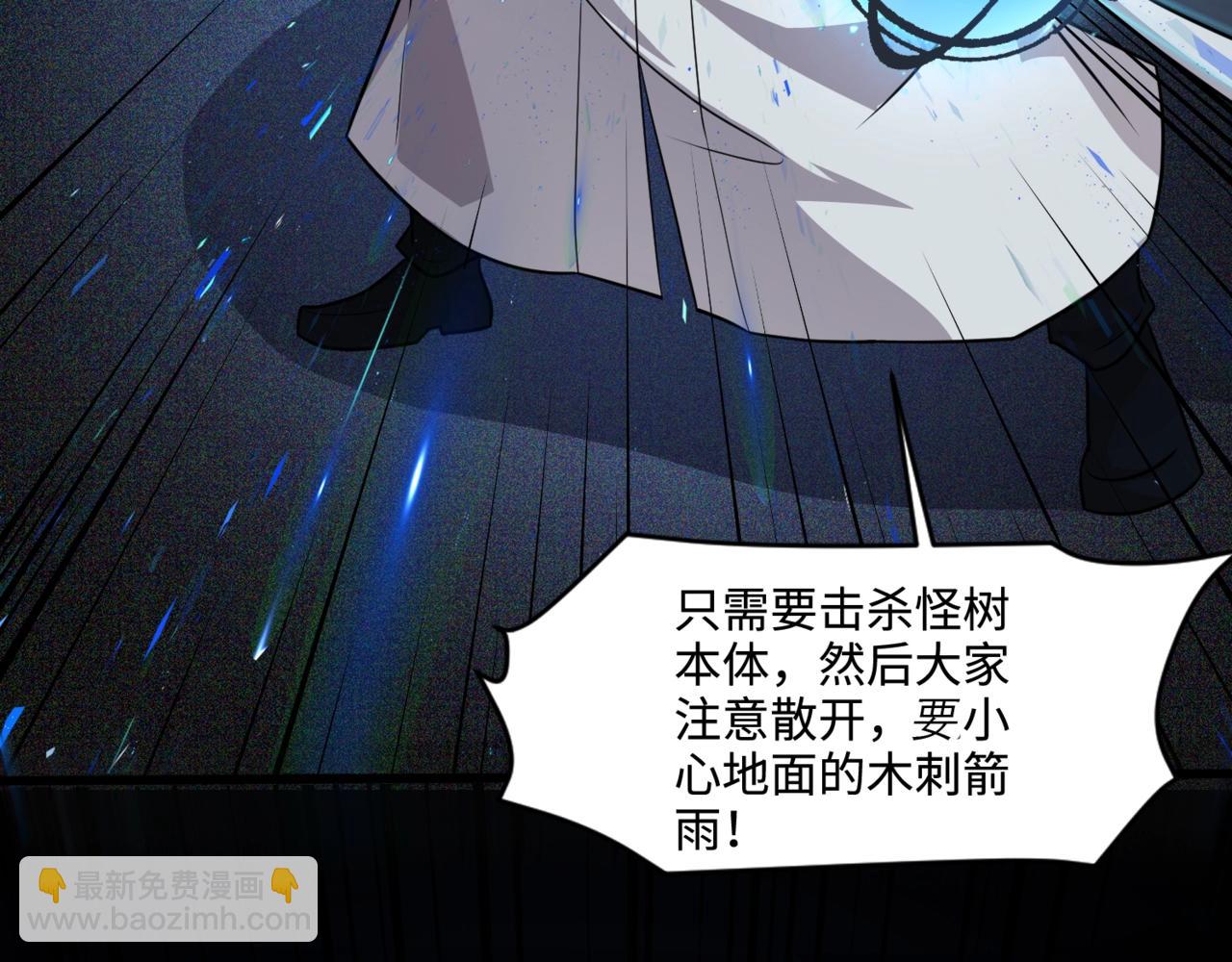 只有我能用召喚術 - 第126話 樹之神的寄生種子！(1/3) - 7