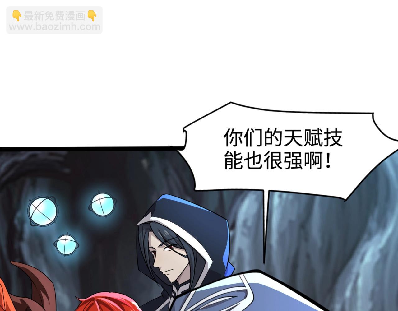 只有我能用召喚術 - 第126話 樹之神的寄生種子！(1/3) - 7