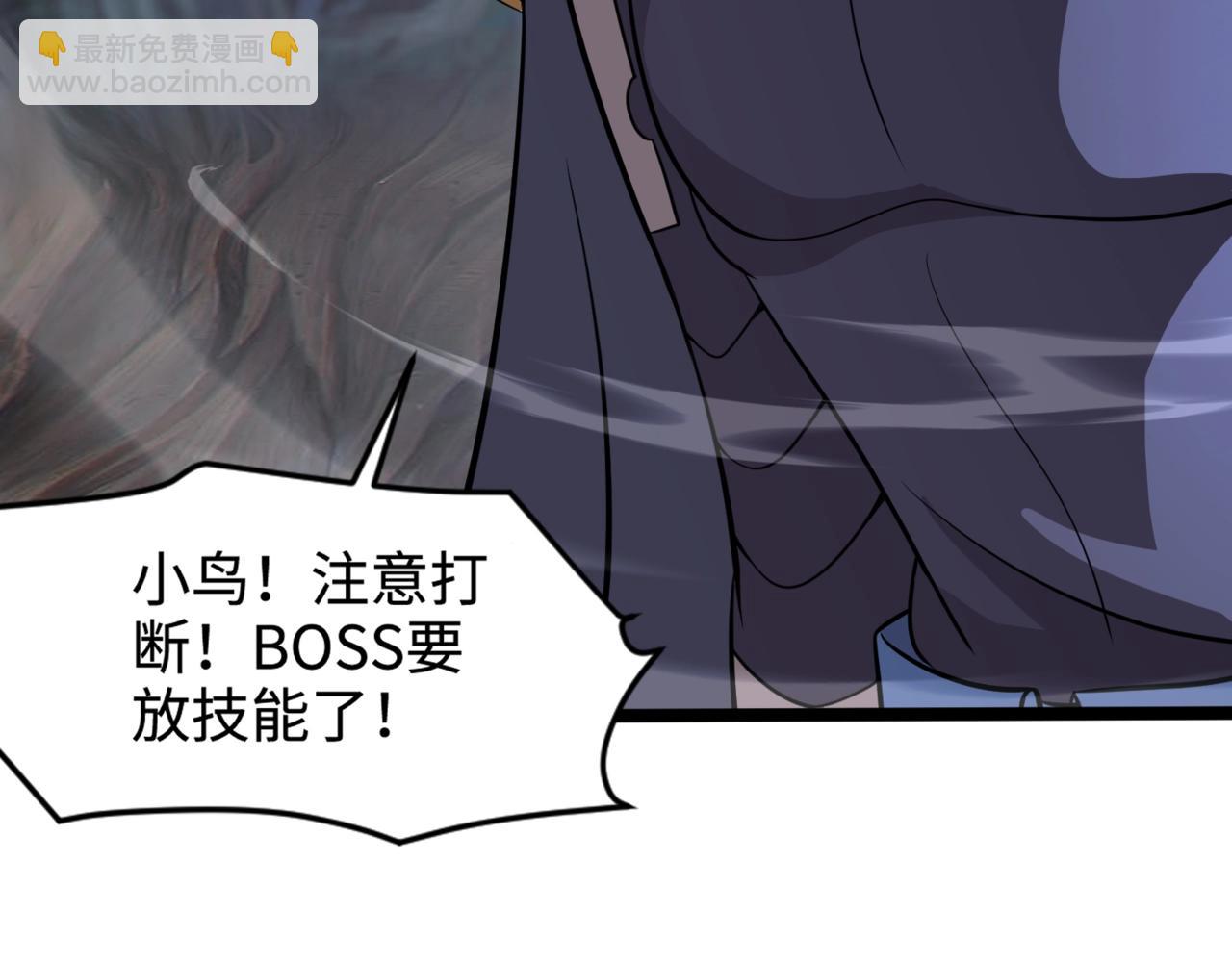 只有我能用召喚術 - 第126話 樹之神的寄生種子！(1/3) - 1