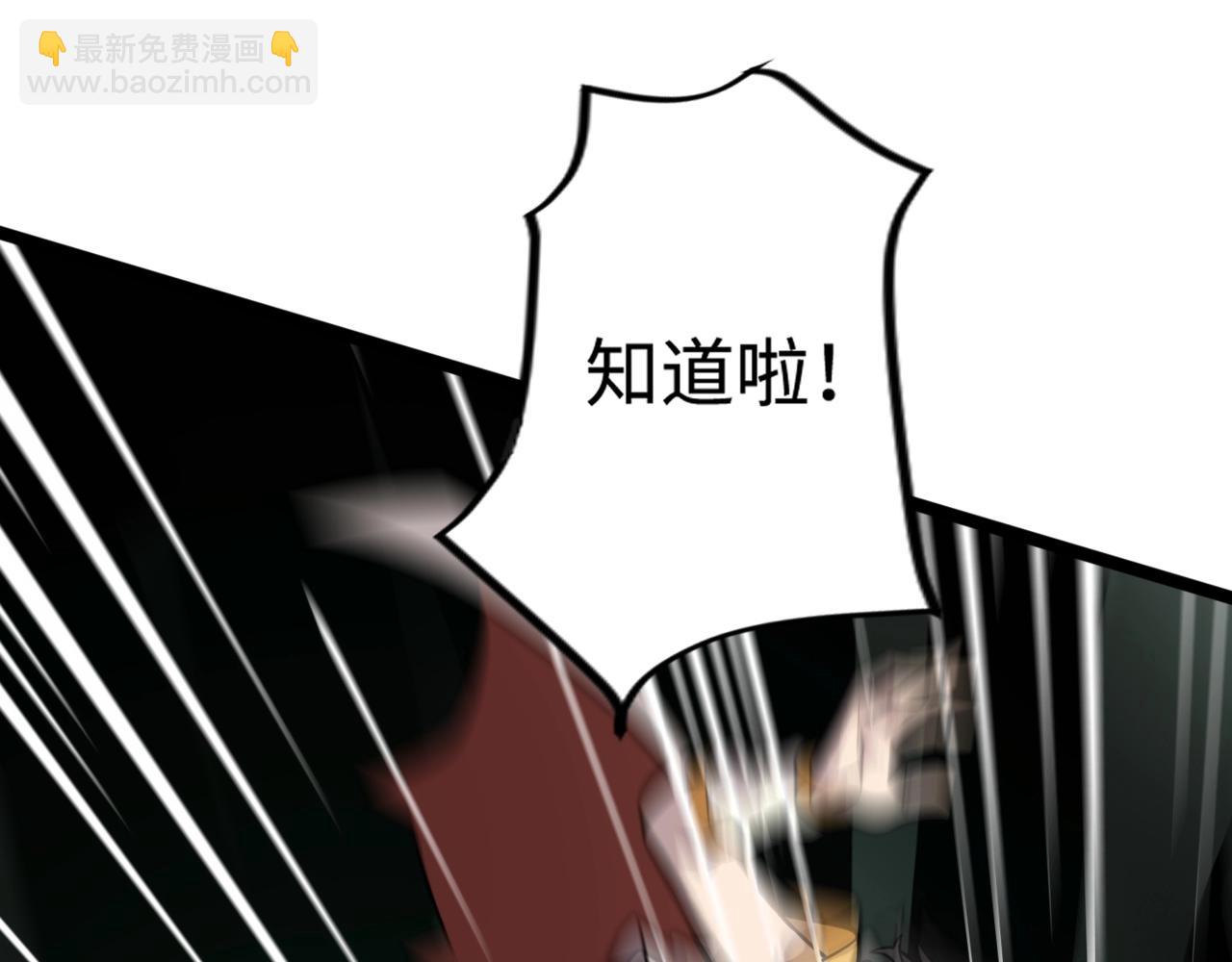 只有我能用召喚術 - 第126話 樹之神的寄生種子！(1/3) - 2