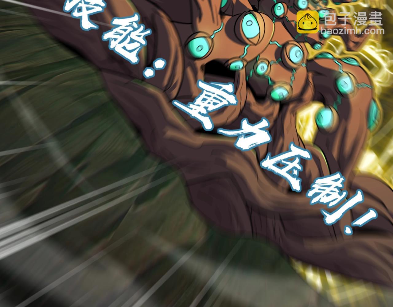 只有我能用召喚術 - 第126話 樹之神的寄生種子！(1/3) - 4