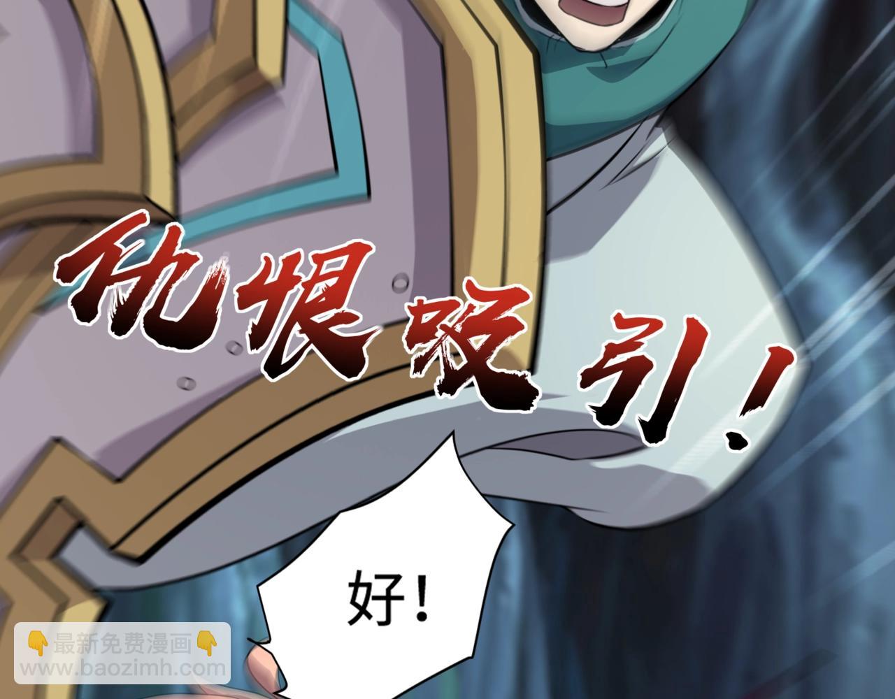 只有我能用召喚術 - 第126話 樹之神的寄生種子！(1/3) - 7