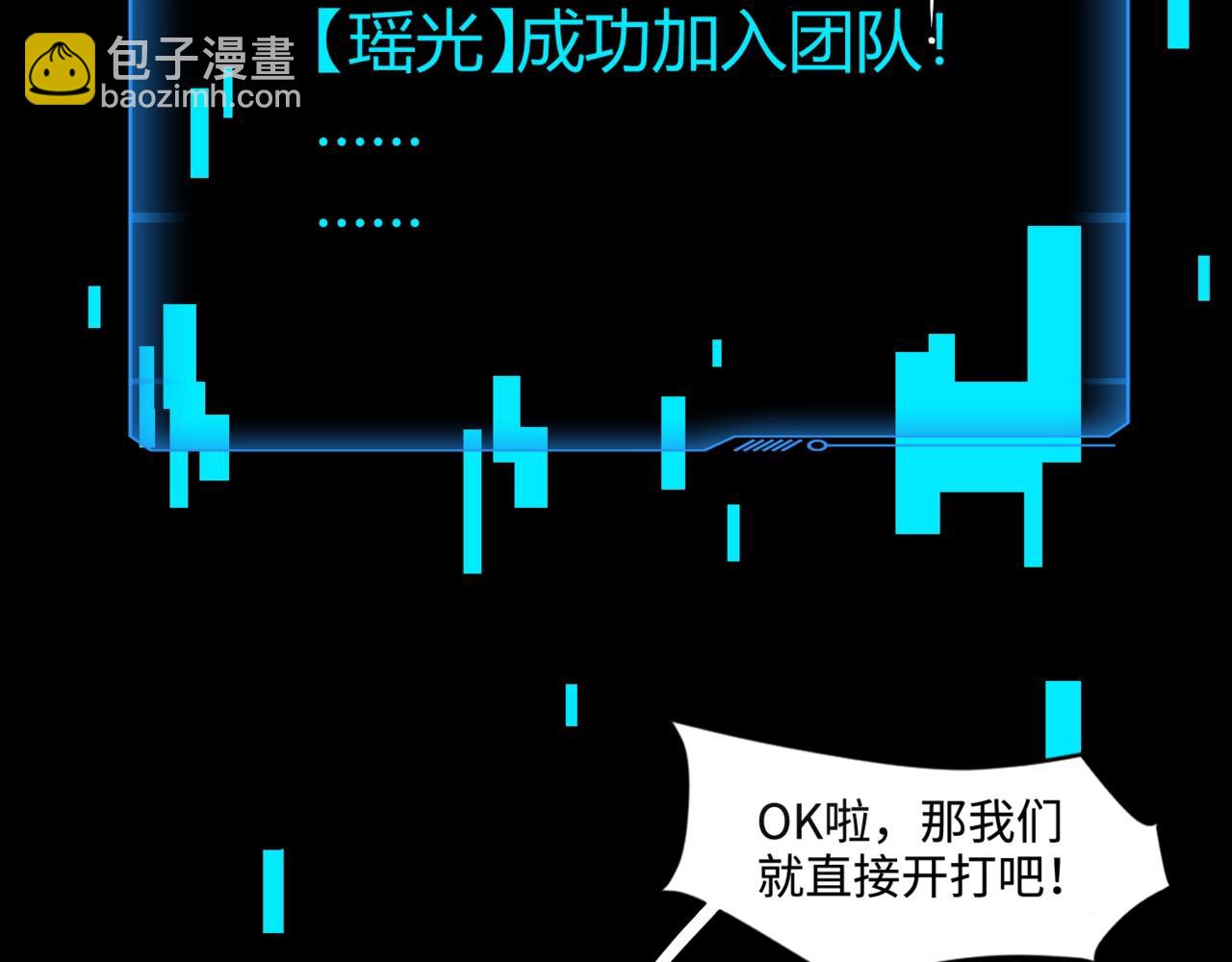 只有我能用召喚術 - 第126話 樹之神的寄生種子！(1/3) - 4