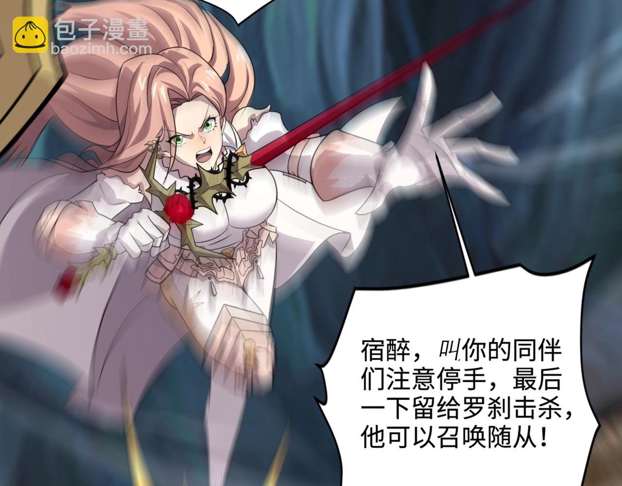 只有我能用召喚術 - 第126話 樹之神的寄生種子！(1/3) - 8