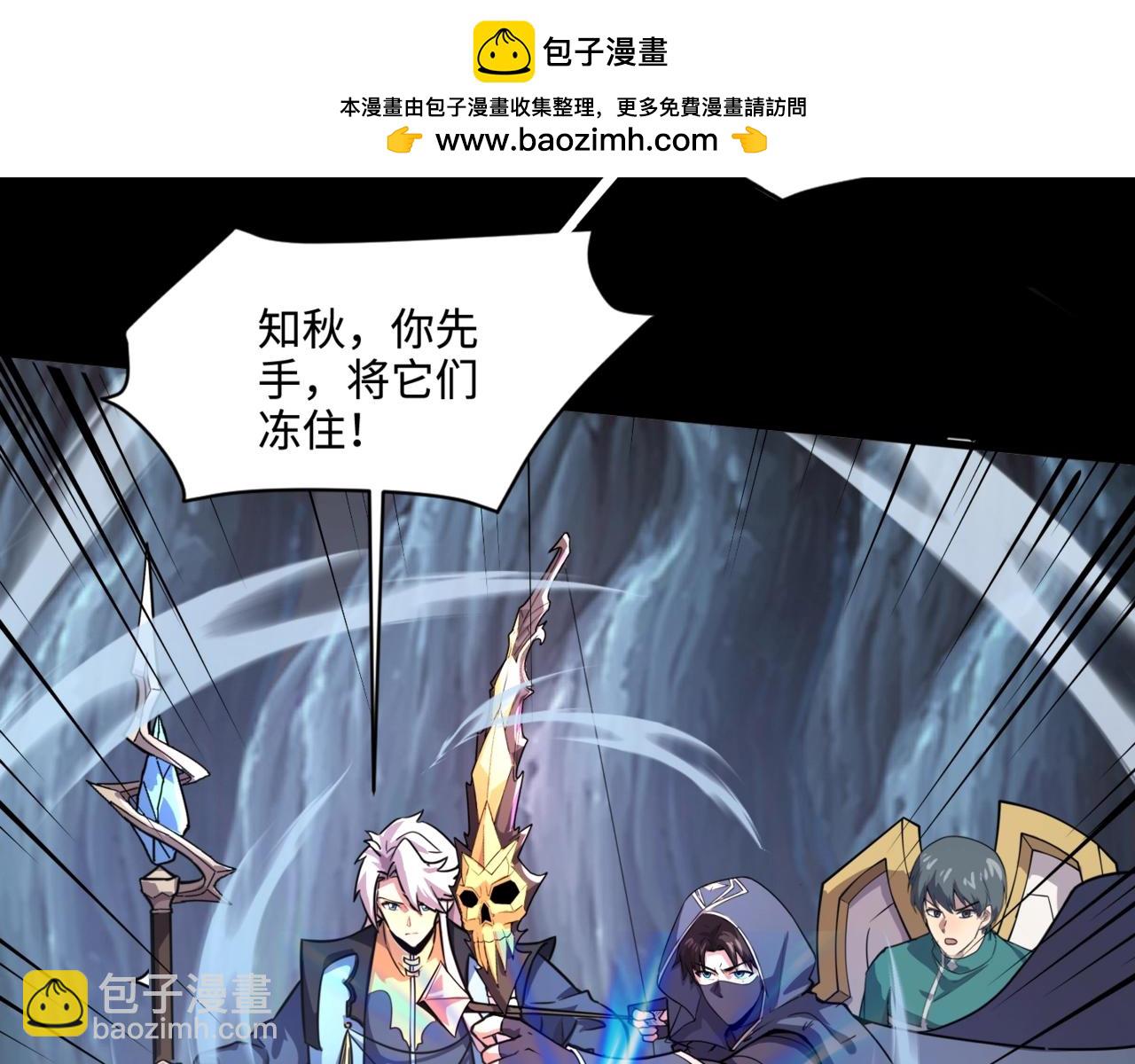 只有我能用召喚術 - 第126話 樹之神的寄生種子！(1/3) - 5