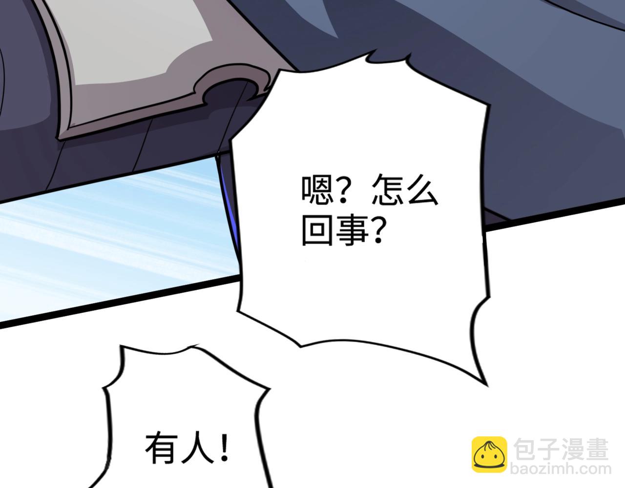 只有我能用召喚術 - 第126話 樹之神的寄生種子！(2/3) - 5