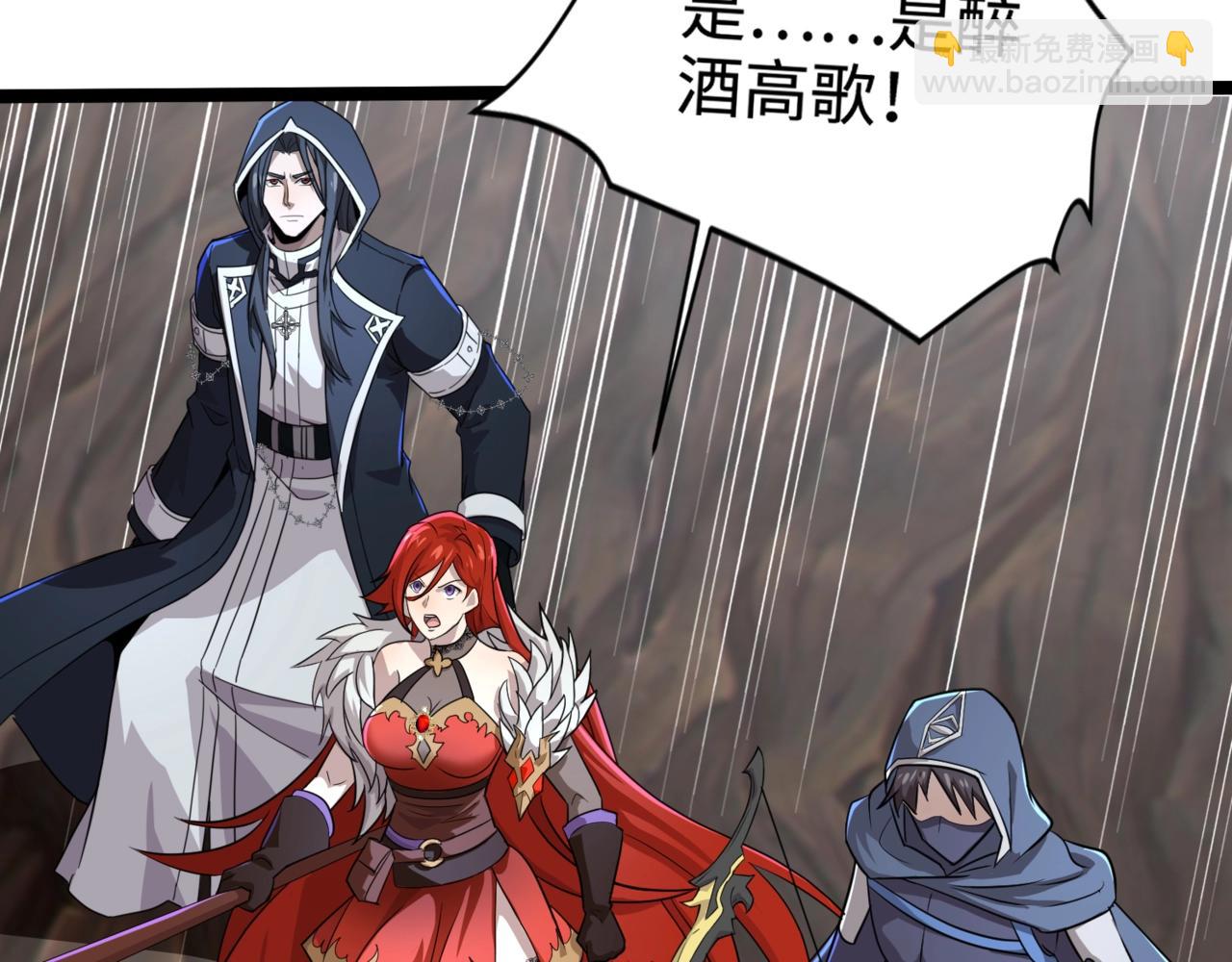 只有我能用召喚術 - 第126話 樹之神的寄生種子！(2/3) - 3