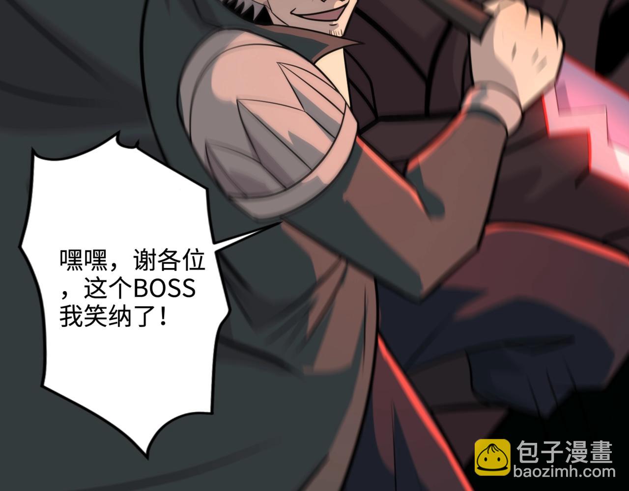 只有我能用召喚術 - 第126話 樹之神的寄生種子！(2/3) - 1