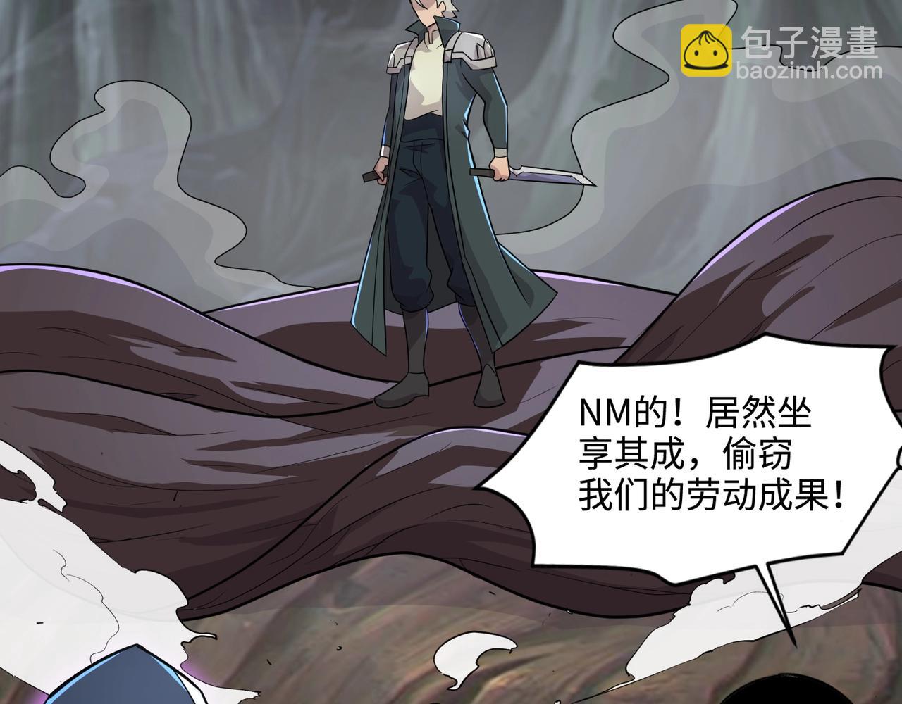 只有我能用召喚術 - 第126話 樹之神的寄生種子！(2/3) - 6