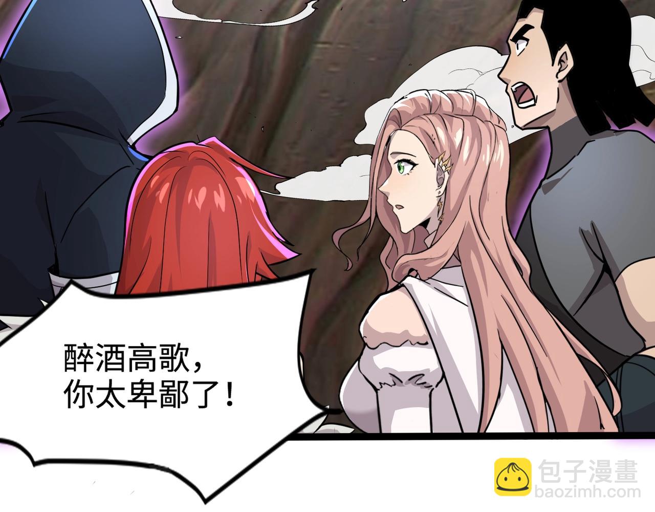 只有我能用召喚術 - 第126話 樹之神的寄生種子！(2/3) - 7