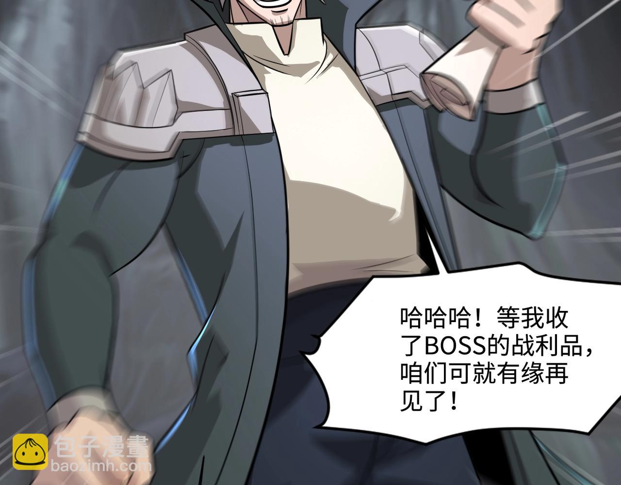 只有我能用召喚術 - 第126話 樹之神的寄生種子！(2/3) - 1