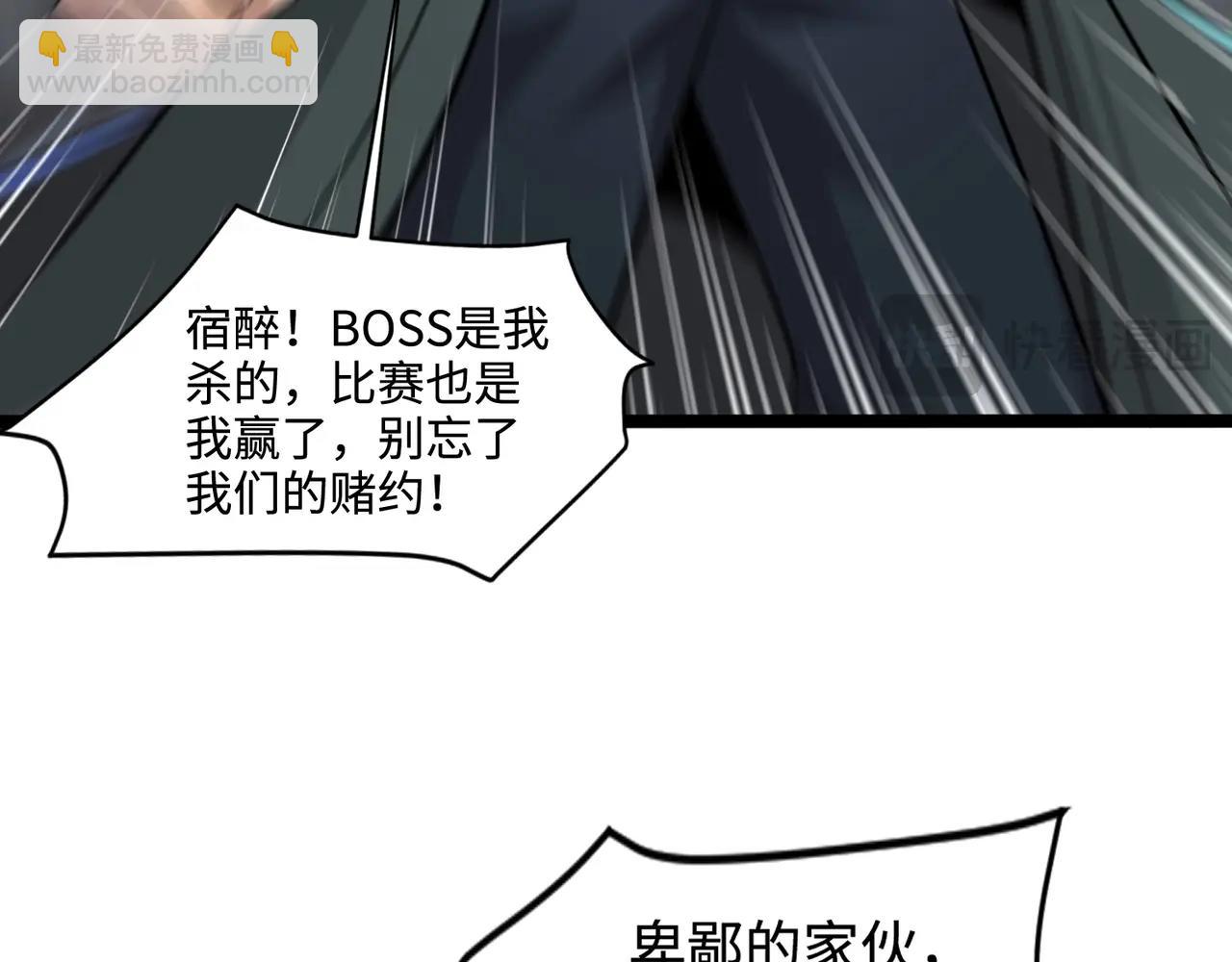 只有我能用召喚術 - 第126話 樹之神的寄生種子！(2/3) - 2