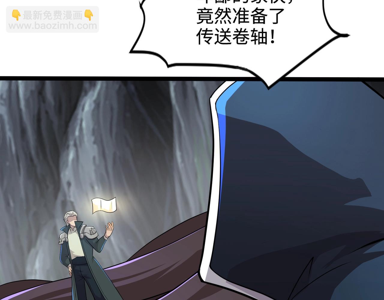 只有我能用召喚術 - 第126話 樹之神的寄生種子！(2/3) - 3