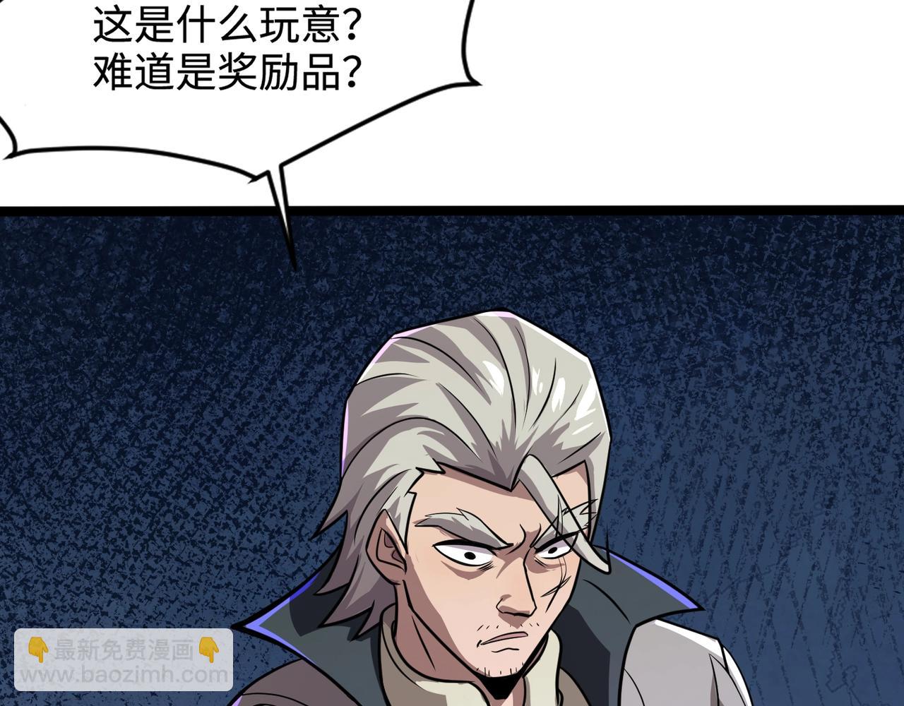 只有我能用召喚術 - 第126話 樹之神的寄生種子！(2/3) - 8