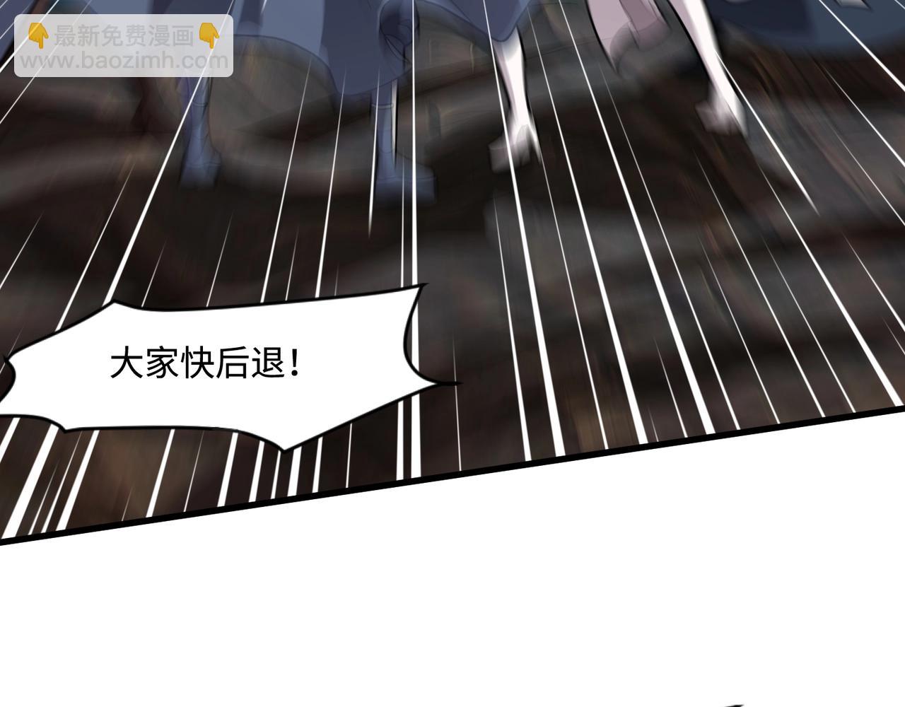 只有我能用召喚術 - 第126話 樹之神的寄生種子！(2/3) - 1