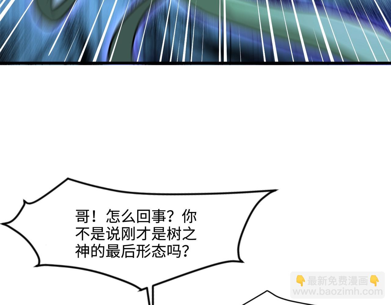 只有我能用召喚術 - 第126話 樹之神的寄生種子！(2/3) - 4