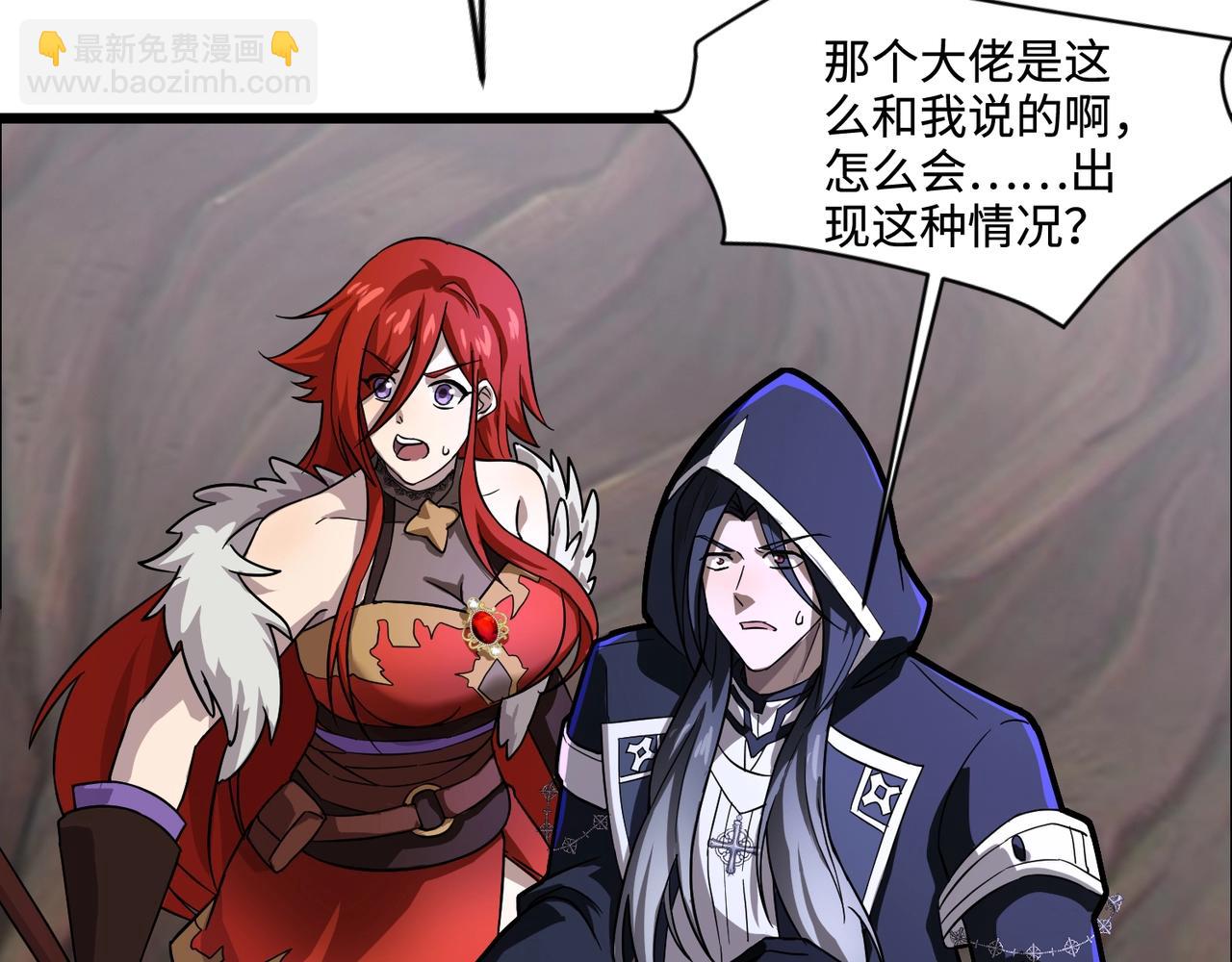 只有我能用召喚術 - 第126話 樹之神的寄生種子！(2/3) - 5