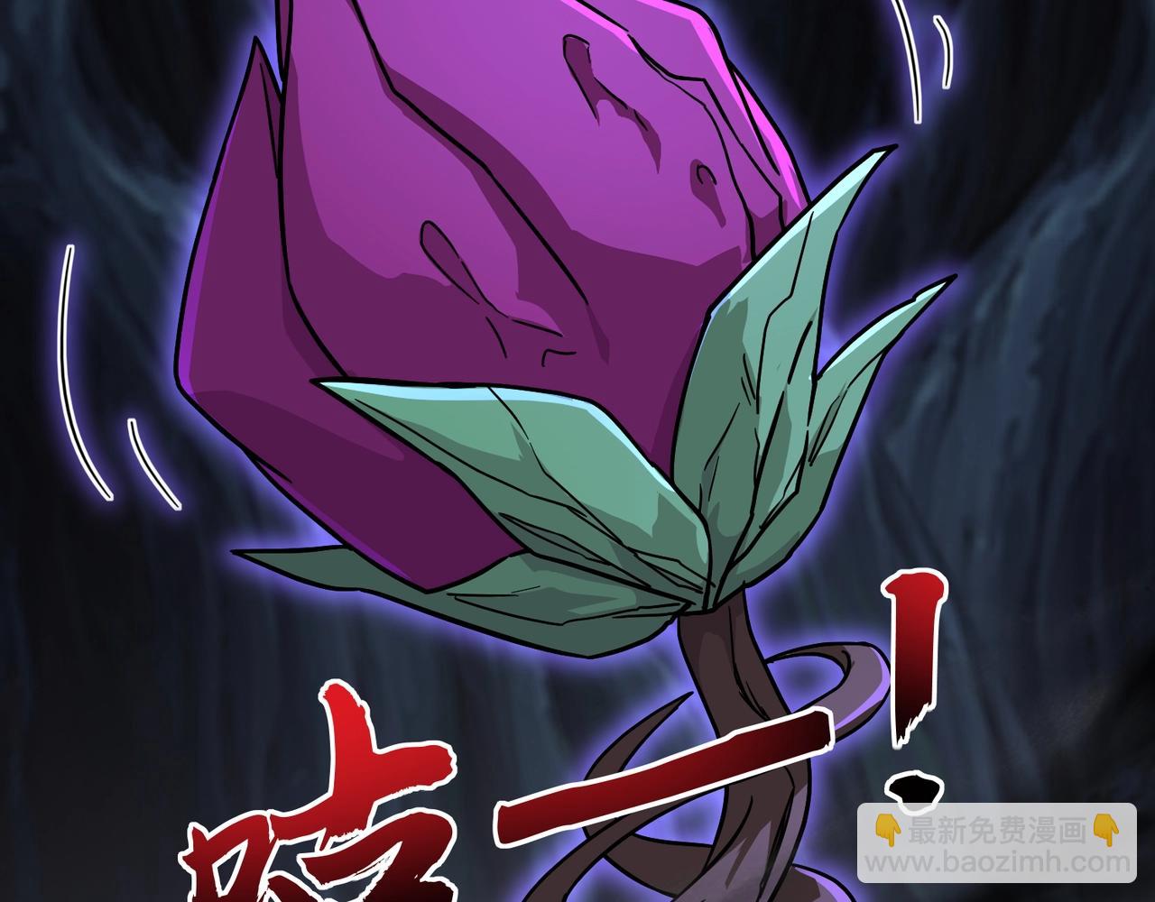 只有我能用召喚術 - 第126話 樹之神的寄生種子！(2/3) - 2