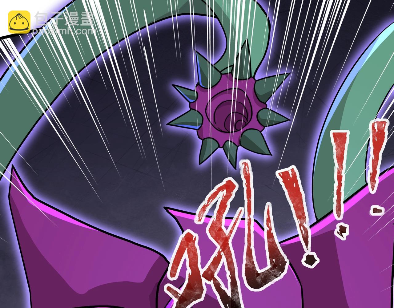 只有我能用召喚術 - 第126話 樹之神的寄生種子！(2/3) - 5