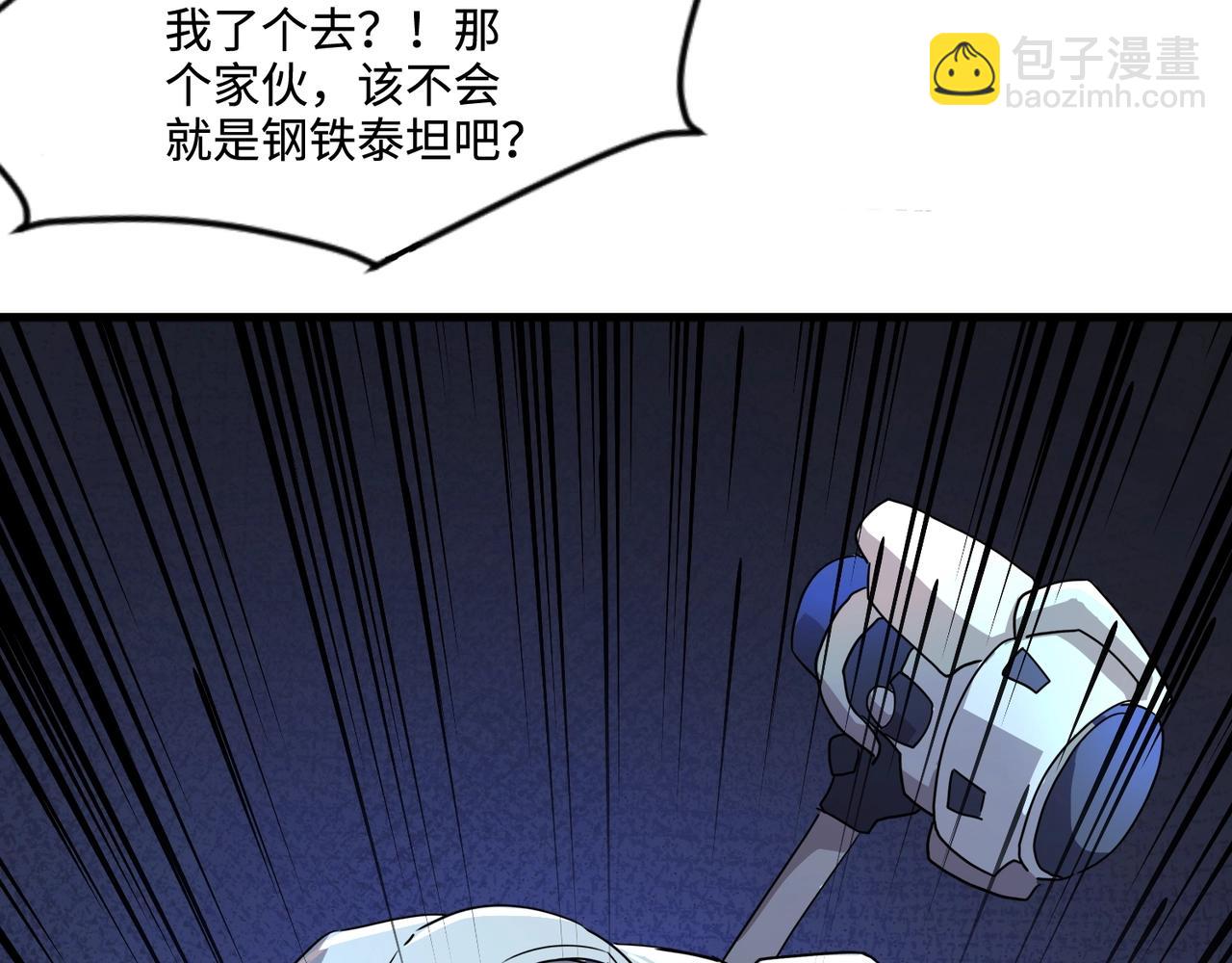 只有我能用召喚術 - 第128話 十五層開戰！鋼鐵泰坦傷害逆天！(3/3) - 3