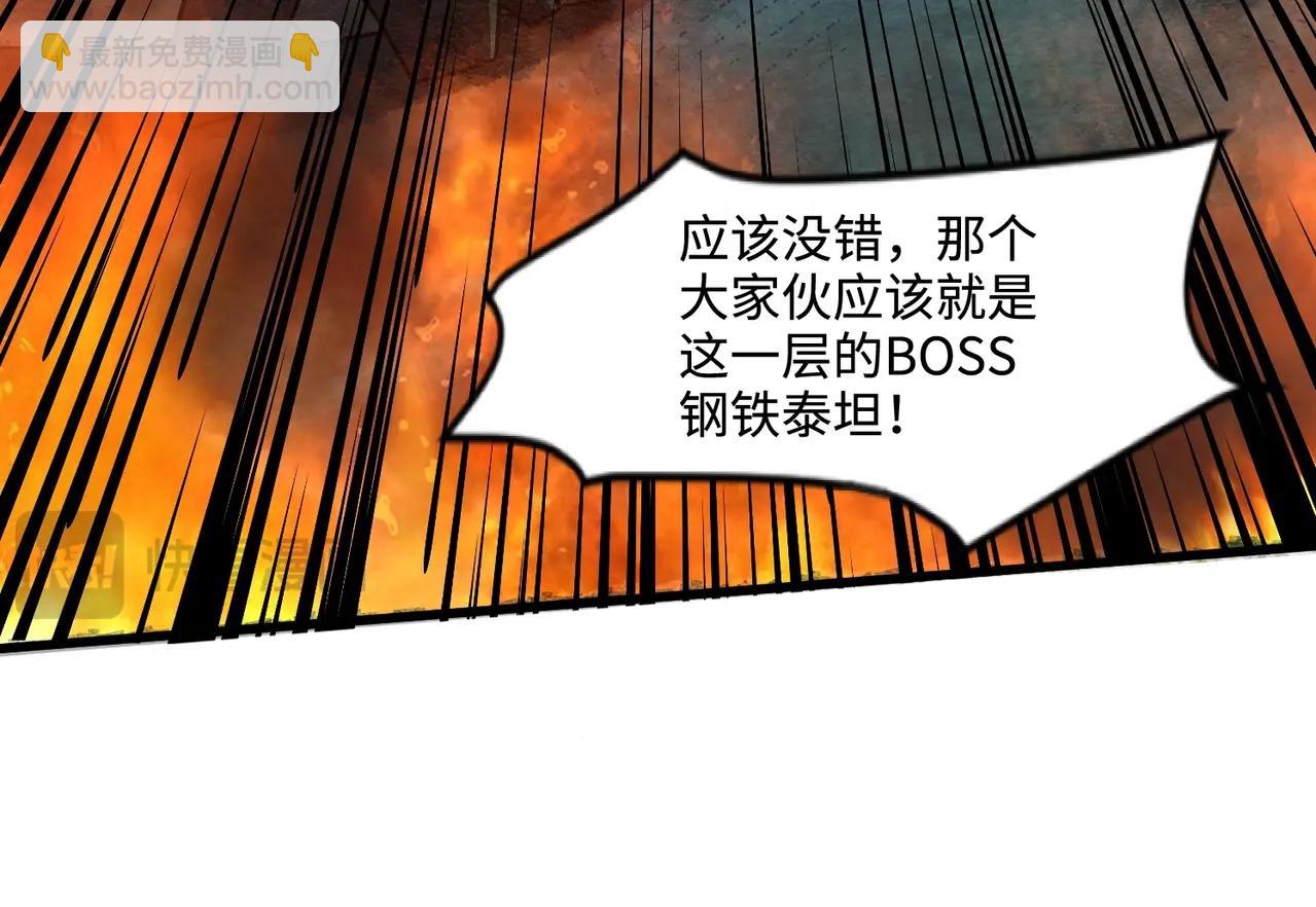 只有我能用召喚術 - 第128話 十五層開戰！鋼鐵泰坦傷害逆天！(3/3) - 6