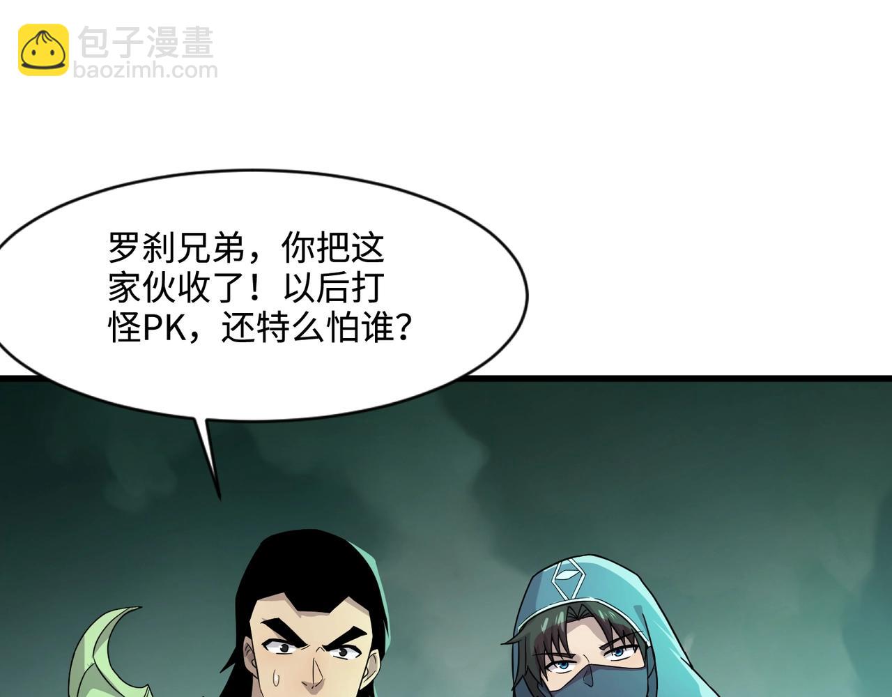 只有我能用召喚術 - 第128話 十五層開戰！鋼鐵泰坦傷害逆天！(3/3) - 7