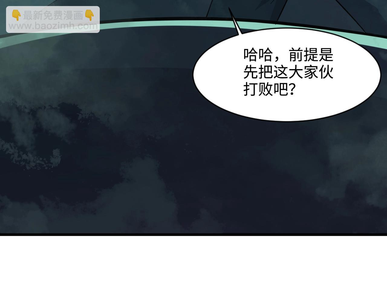 只有我能用召喚術 - 第128話 十五層開戰！鋼鐵泰坦傷害逆天！(3/3) - 1