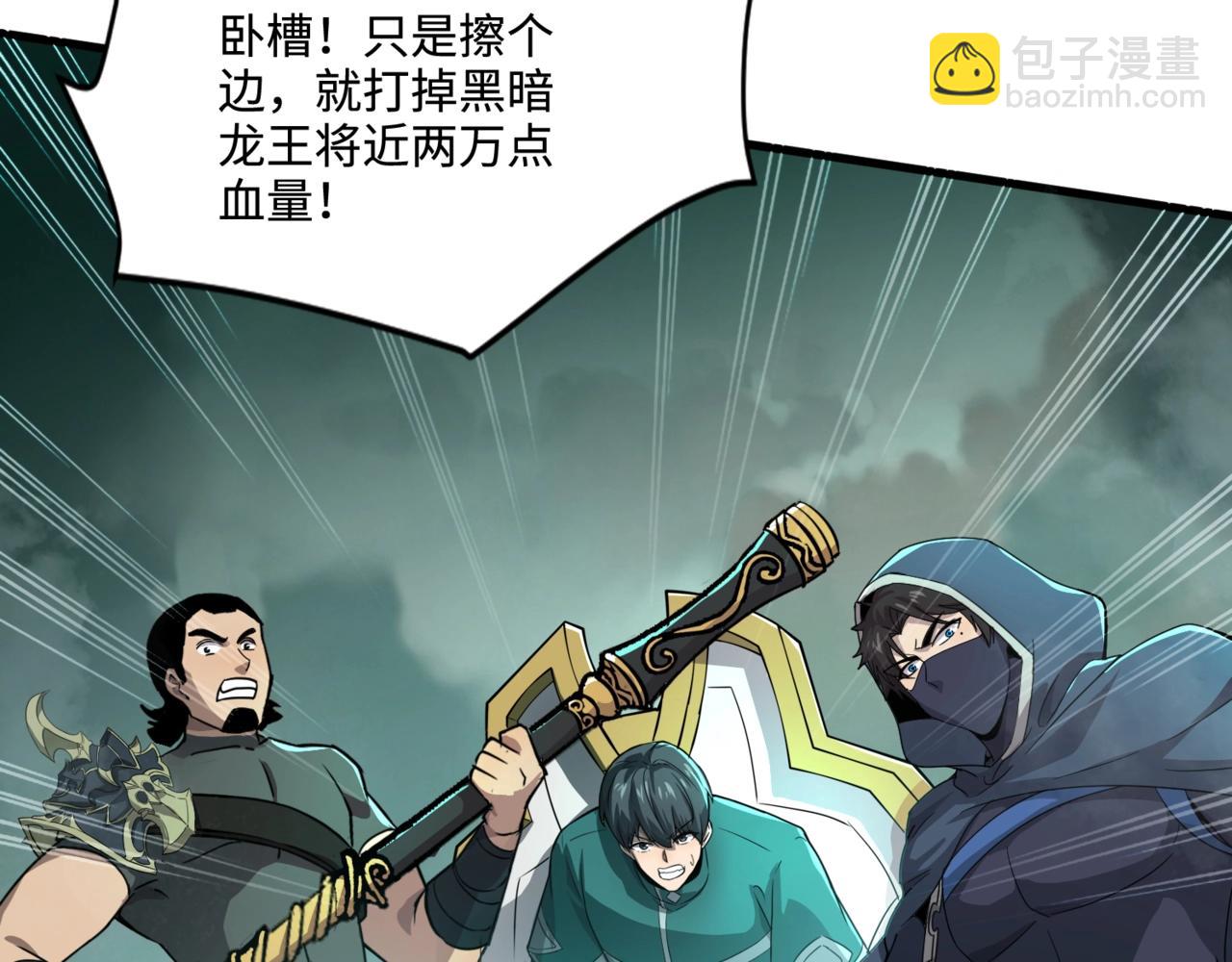 只有我能用召喚術 - 第128話 十五層開戰！鋼鐵泰坦傷害逆天！(3/3) - 5